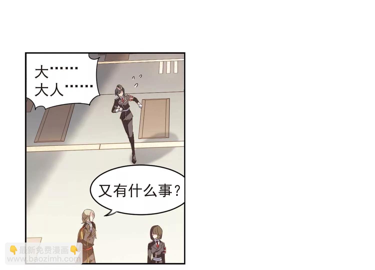 🍶穿越西元3000后 第691话  双子星陨落2 第48页