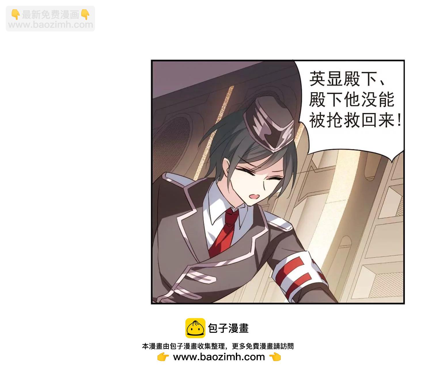 🍶穿越西元3000后 第691话  双子星陨落2 第50页