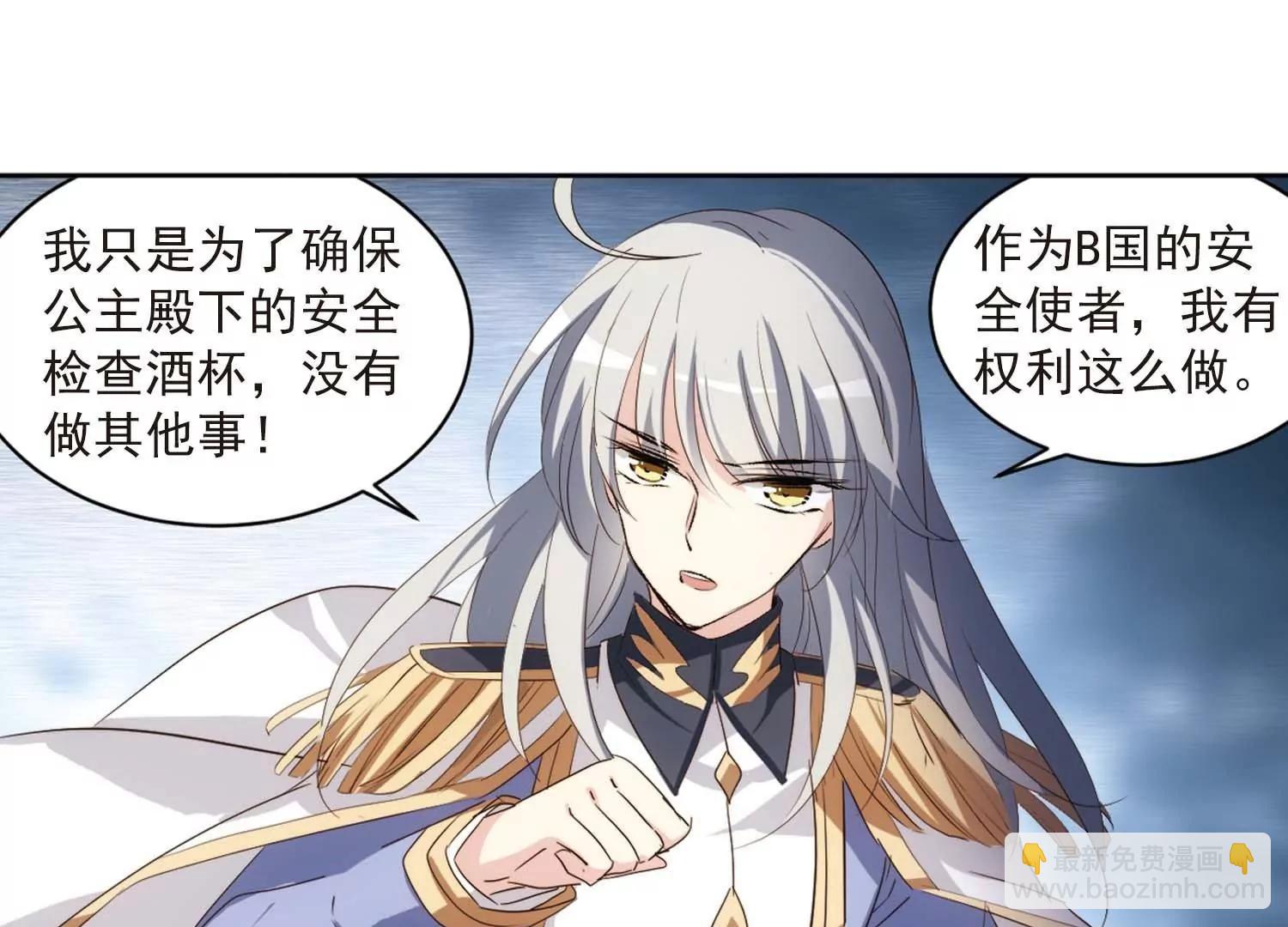 🍶穿越西元3000后 第691话  双子星陨落2 第6页