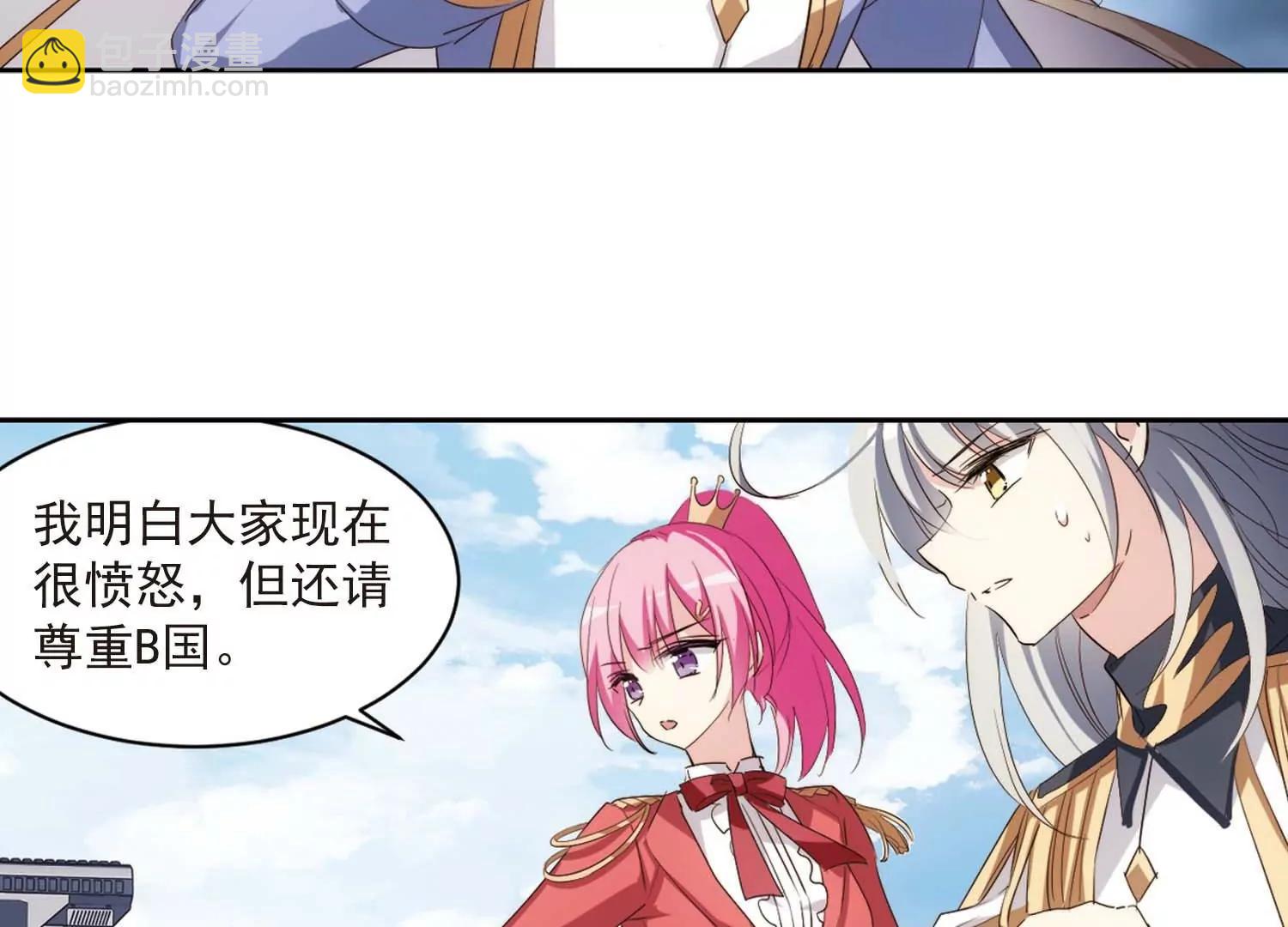🍶穿越西元3000后 第691话  双子星陨落2 第7页