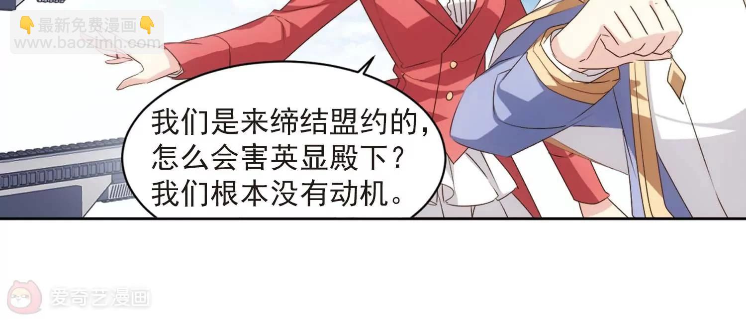 🍶穿越西元3000后 第691话  双子星陨落2 第8页