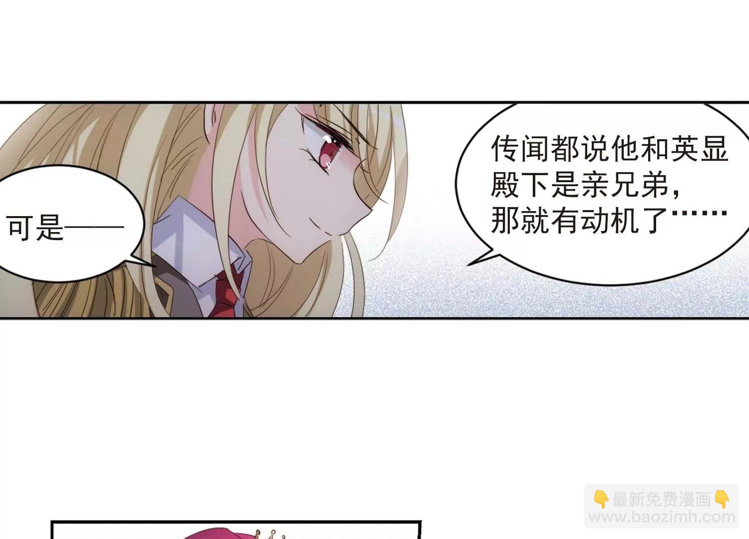🍶穿越西元3000后 第691话  双子星陨落2 第9页
