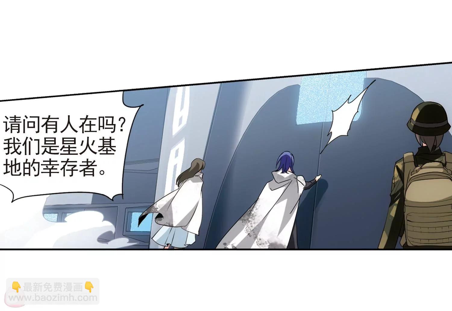 🍶穿越西元3000后 第693话  克星1 第10页