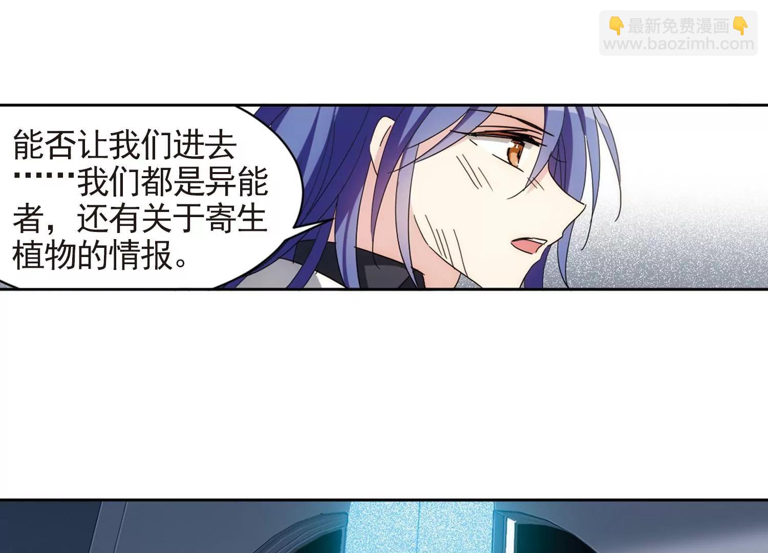 🍶穿越西元3000后 第693话  克星1 第11页