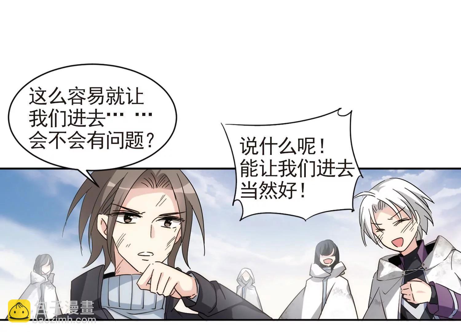 🍶穿越西元3000后 第693话  克星1 第13页
