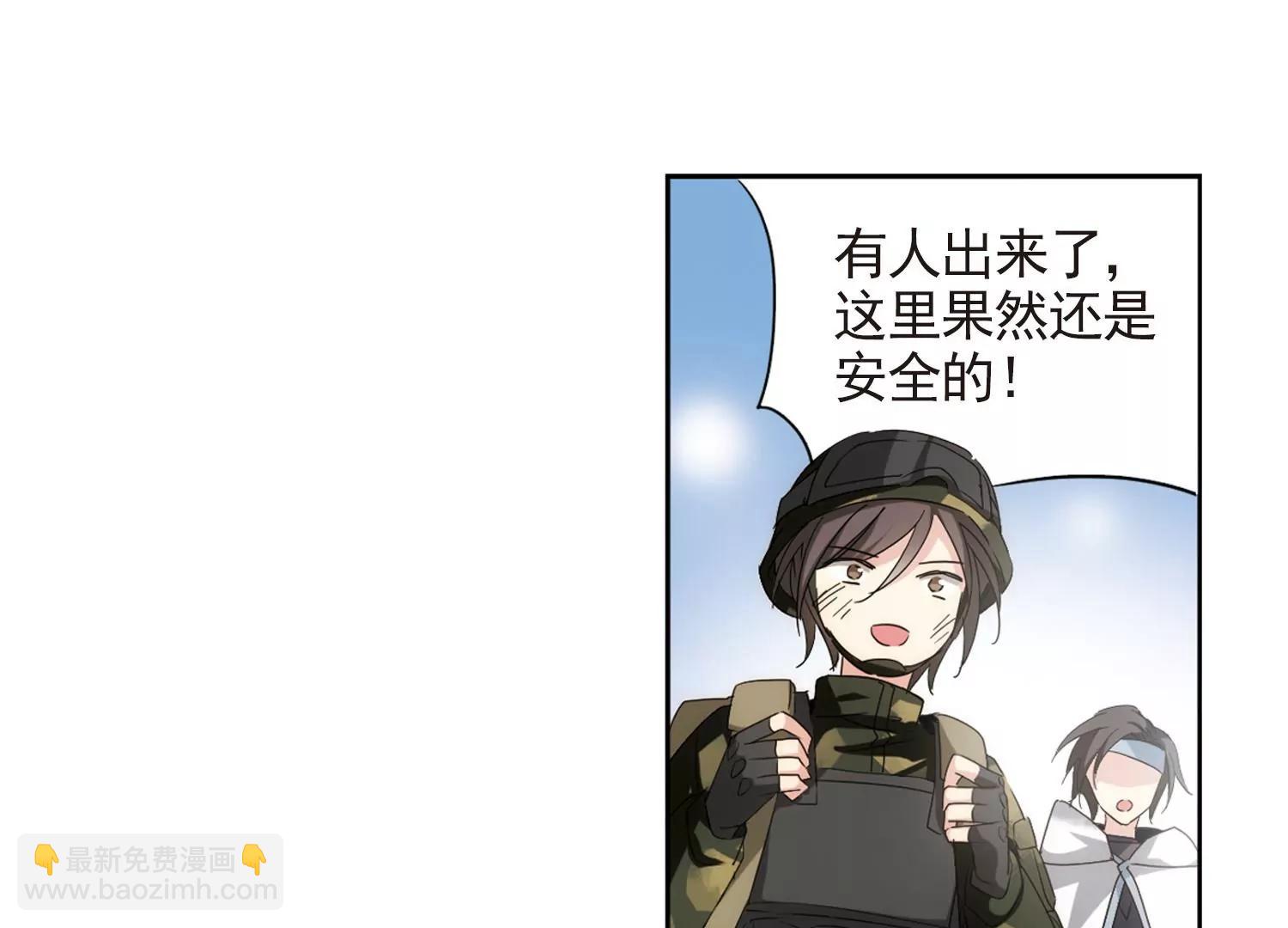 🍶穿越西元3000后 第693话  克星1 第17页