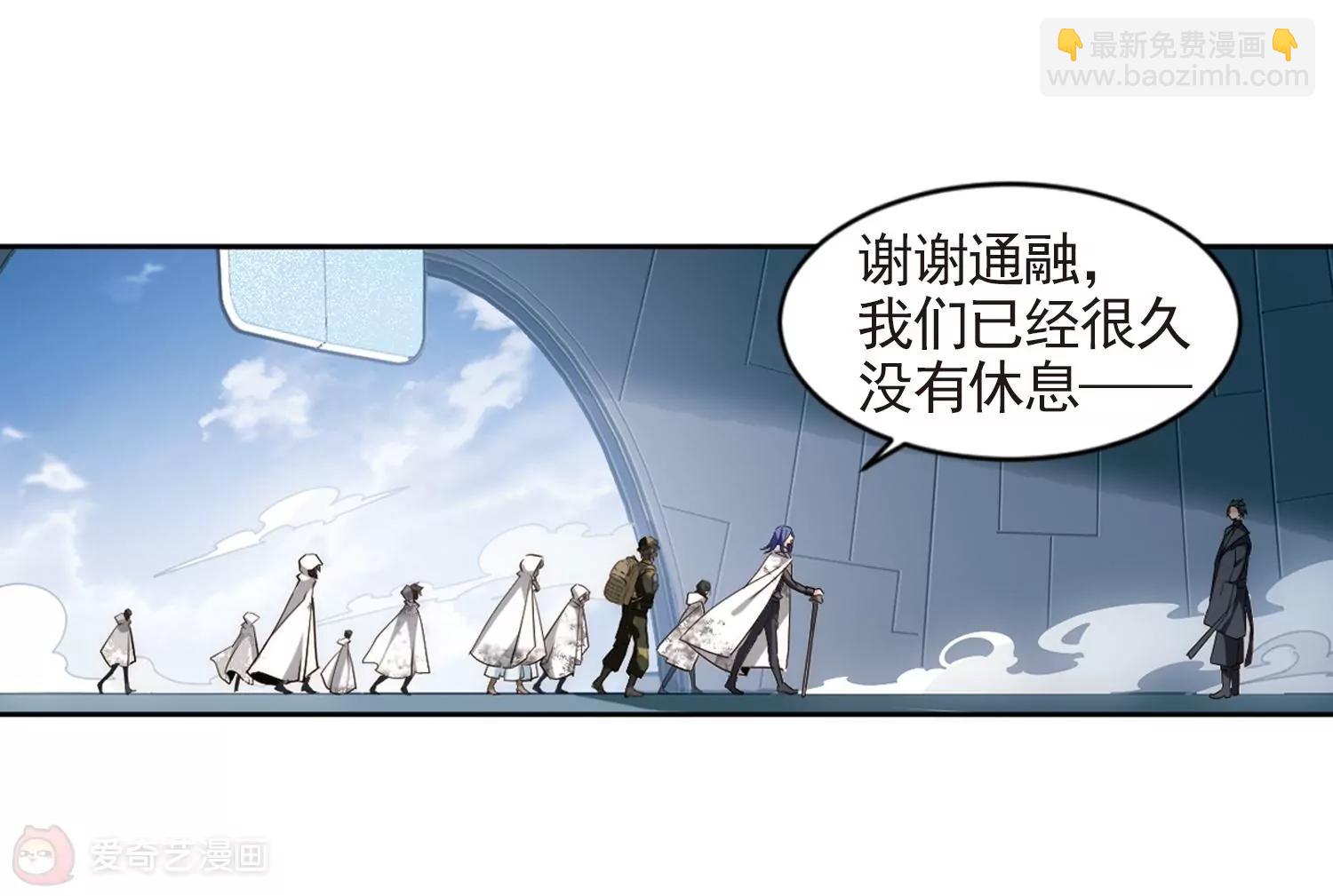 🍶穿越西元3000后 第693话  克星1 第19页