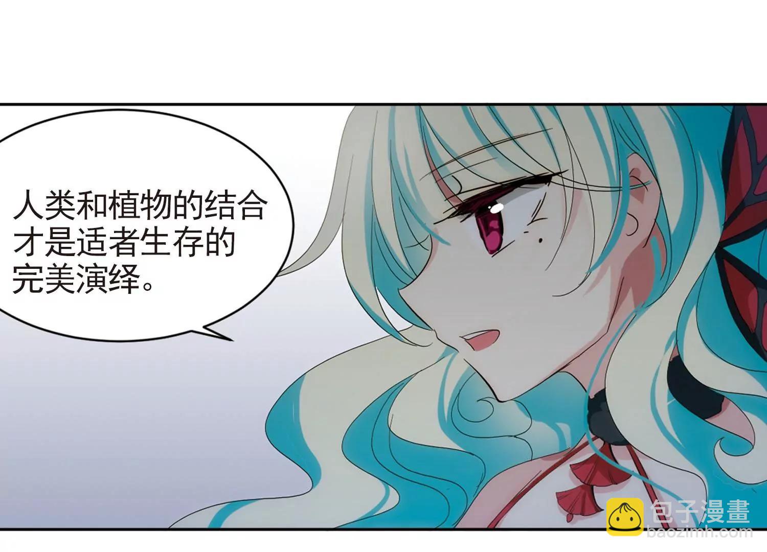 🍶穿越西元3000后 第693话  克星1 第45页