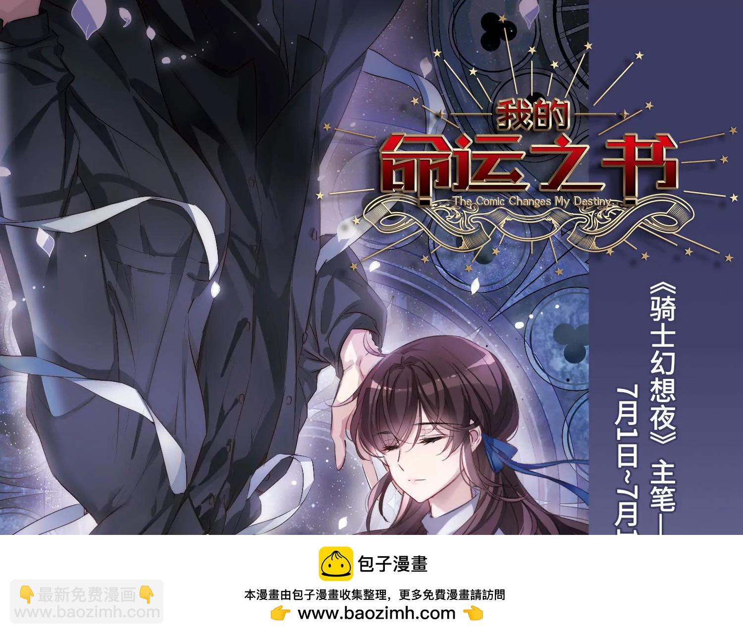 🍶穿越西元3000后 第693话  克星1 第50页