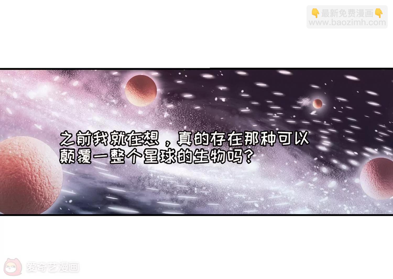 🍶穿越西元3000后 第695话  克星3 第10页
