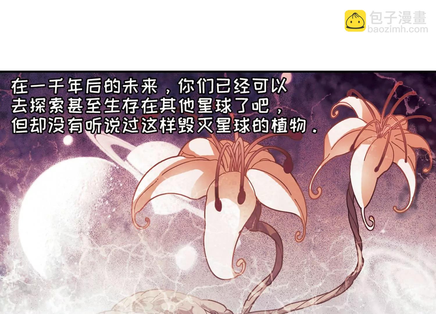 🍶穿越西元3000后 第695话  克星3 第11页