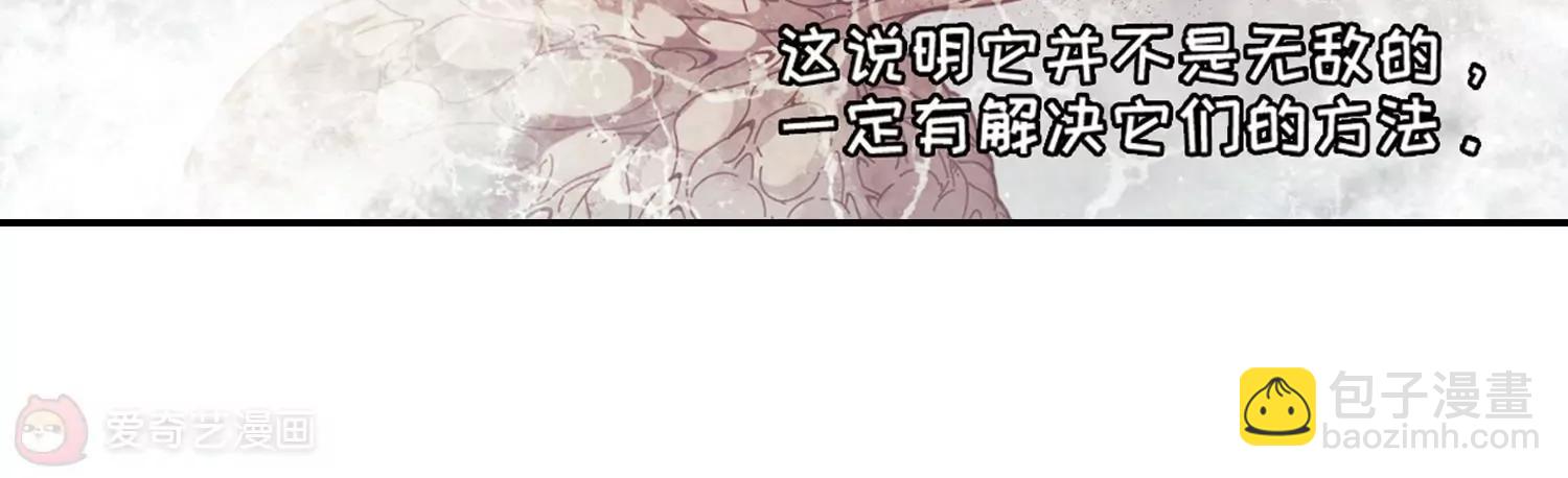 🍶穿越西元3000后 第695话  克星3 第12页
