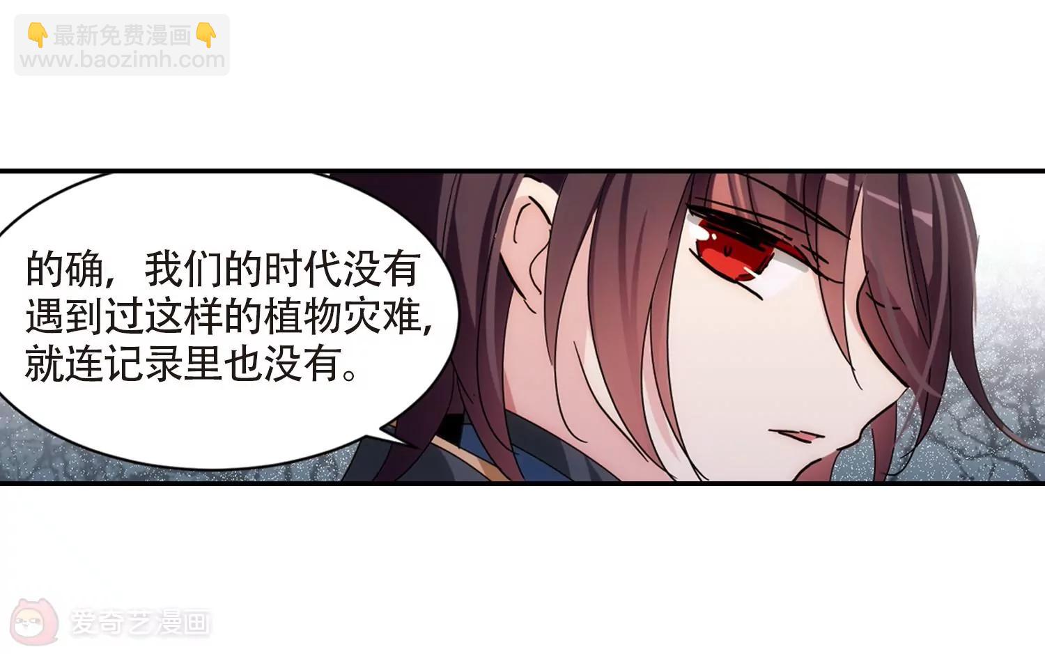 🍶穿越西元3000后 第695话  克星3 第13页