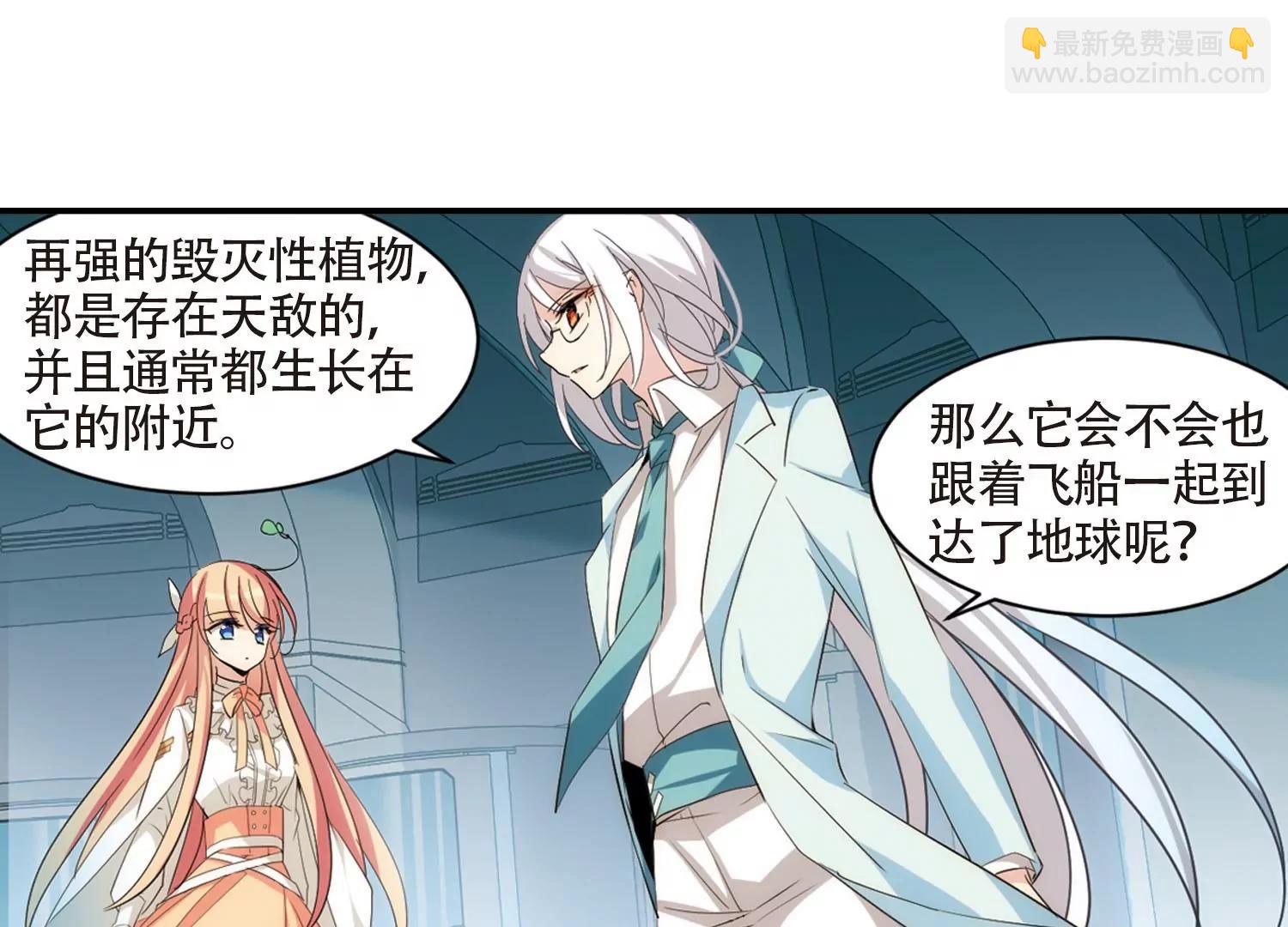 🍶穿越西元3000后 第695话  克星3 第14页