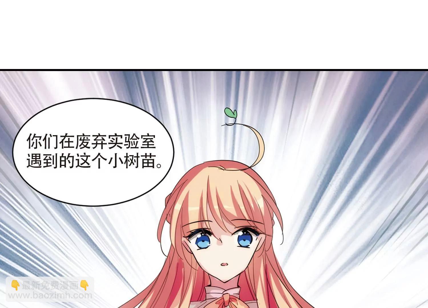 🍶穿越西元3000后 第695话  克星3 第16页