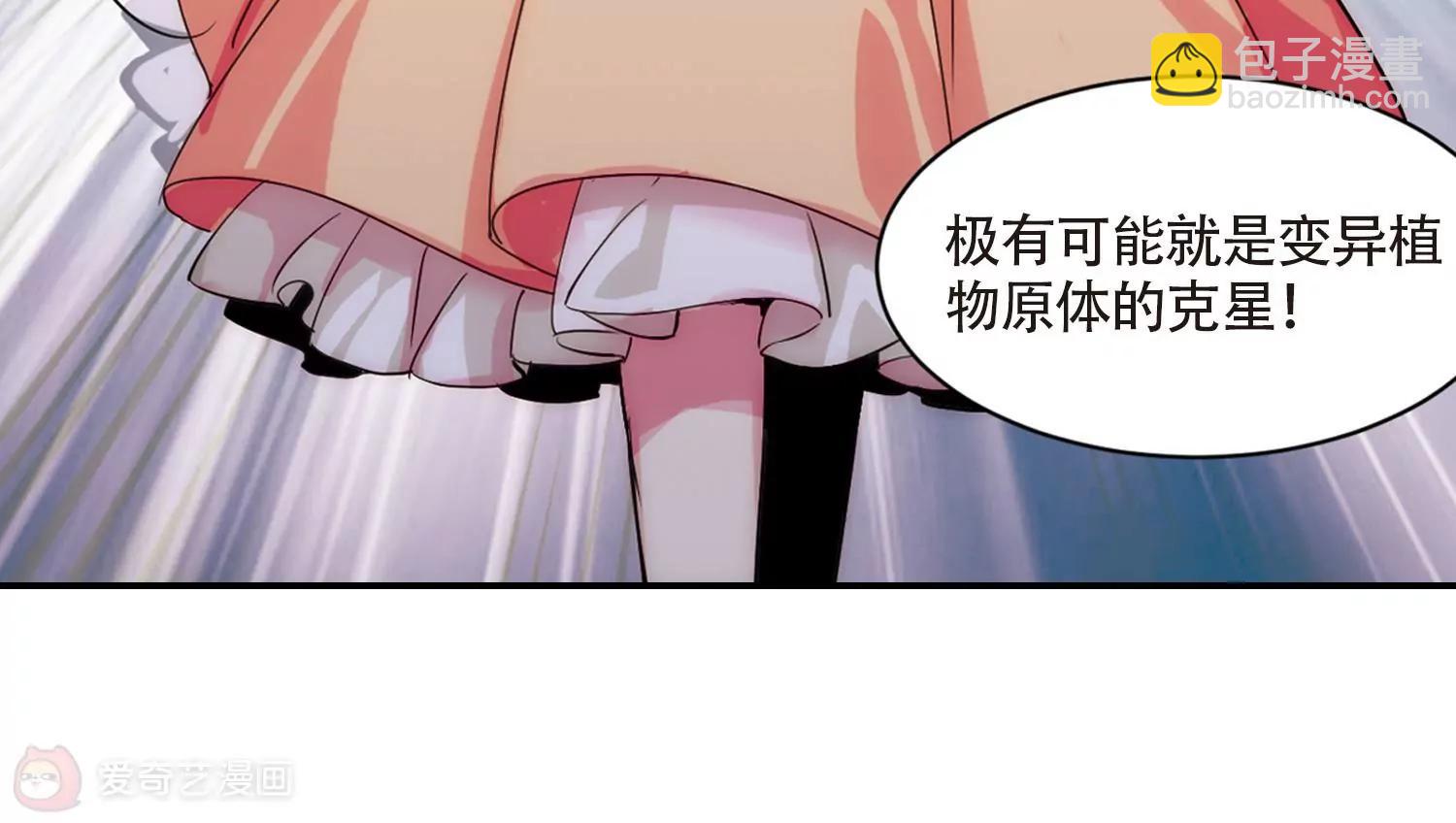 🍶穿越西元3000后 第695话  克星3 第18页