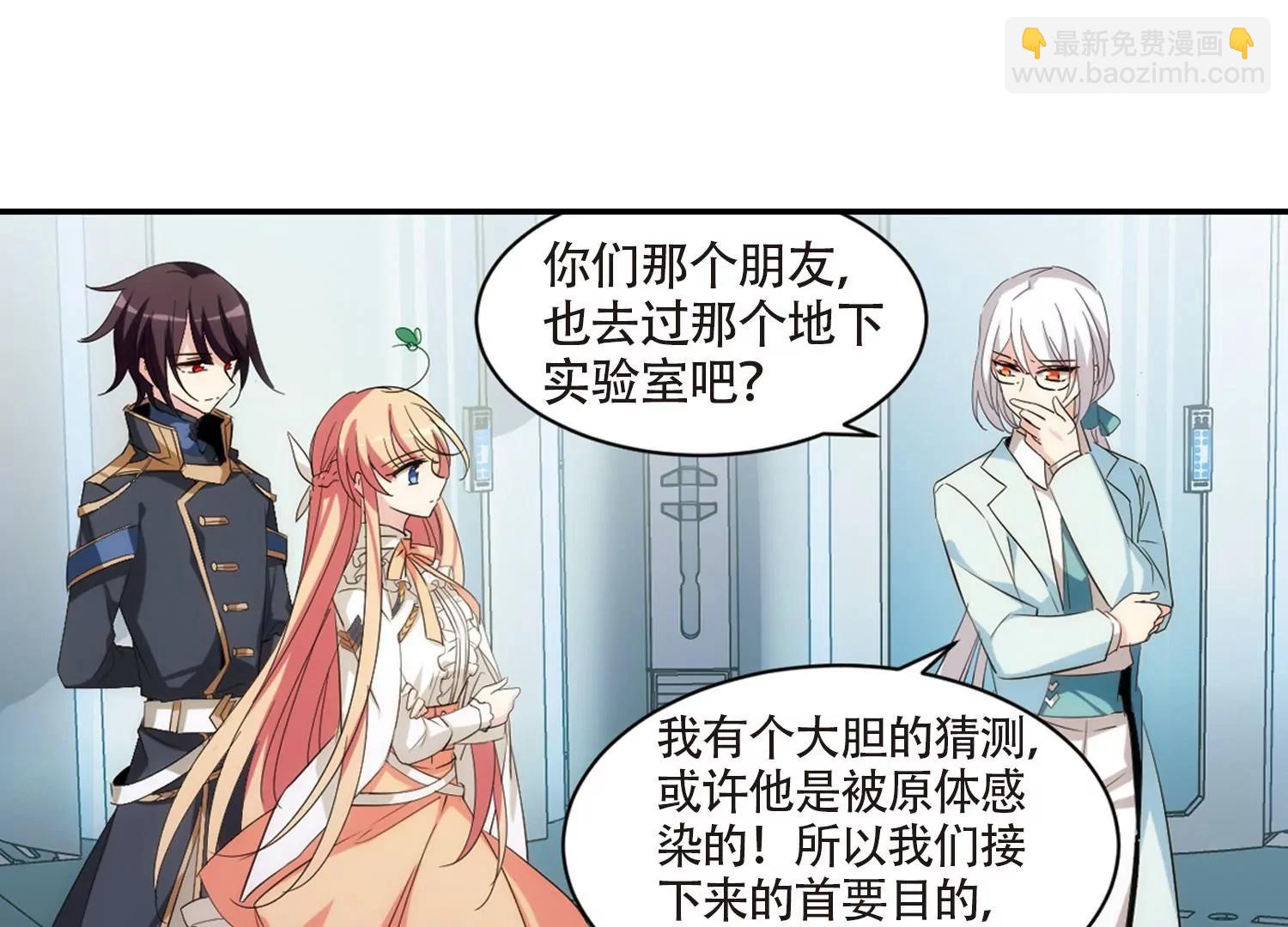 🍶穿越西元3000后 第695话  克星3 第19页