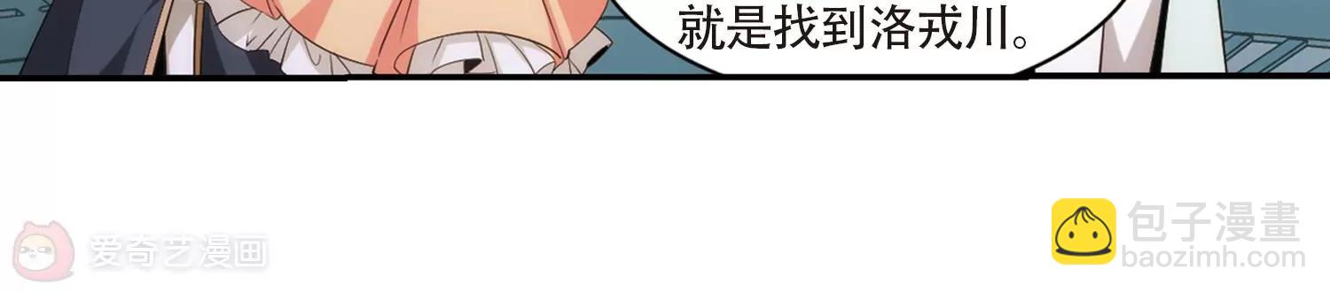 🍶穿越西元3000后 第695话  克星3 第20页