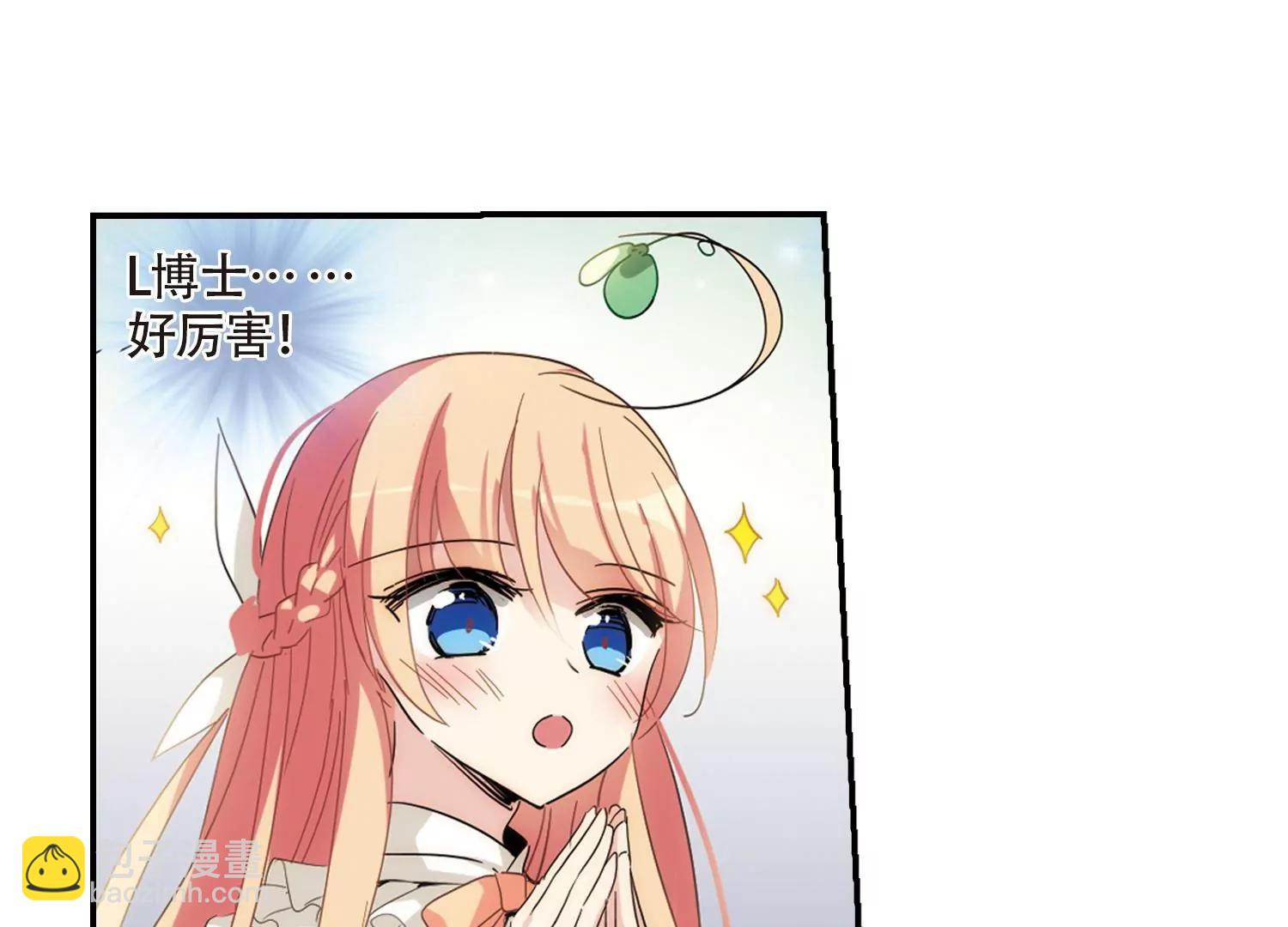 🍶穿越西元3000后 第695话  克星3 第21页
