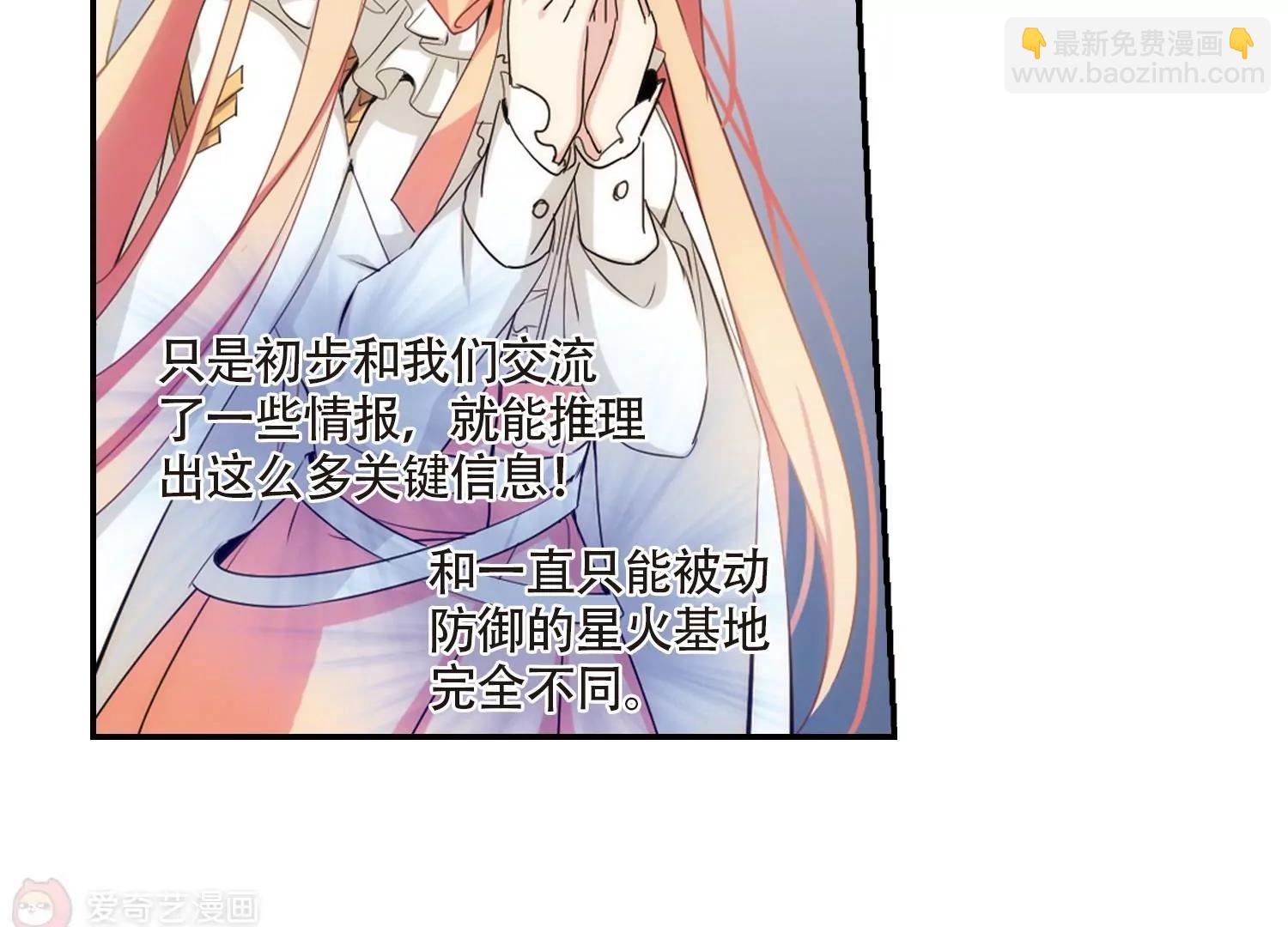 🍶穿越西元3000后 第695话  克星3 第22页