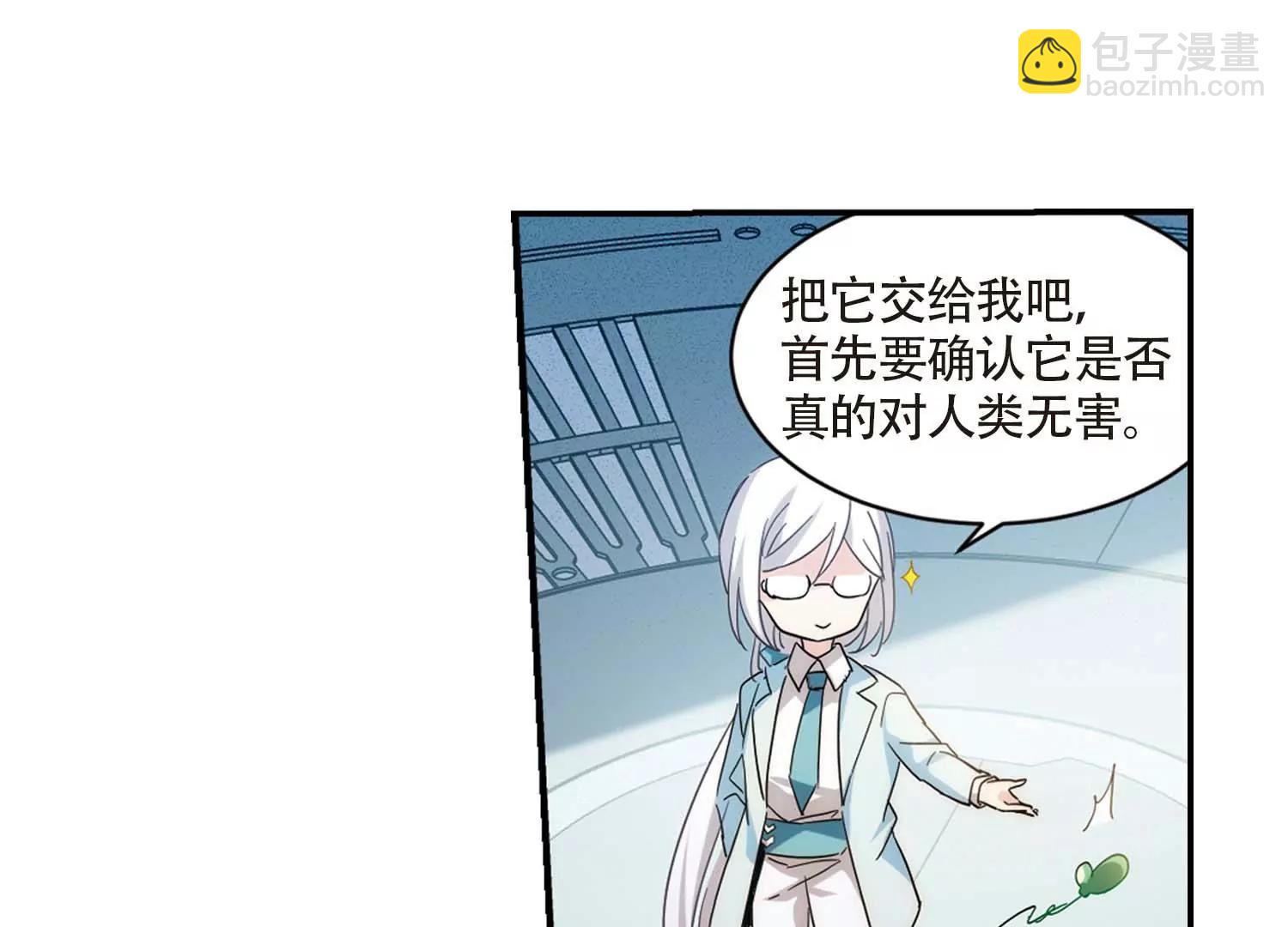 🍶穿越西元3000后 第695话  克星3 第24页