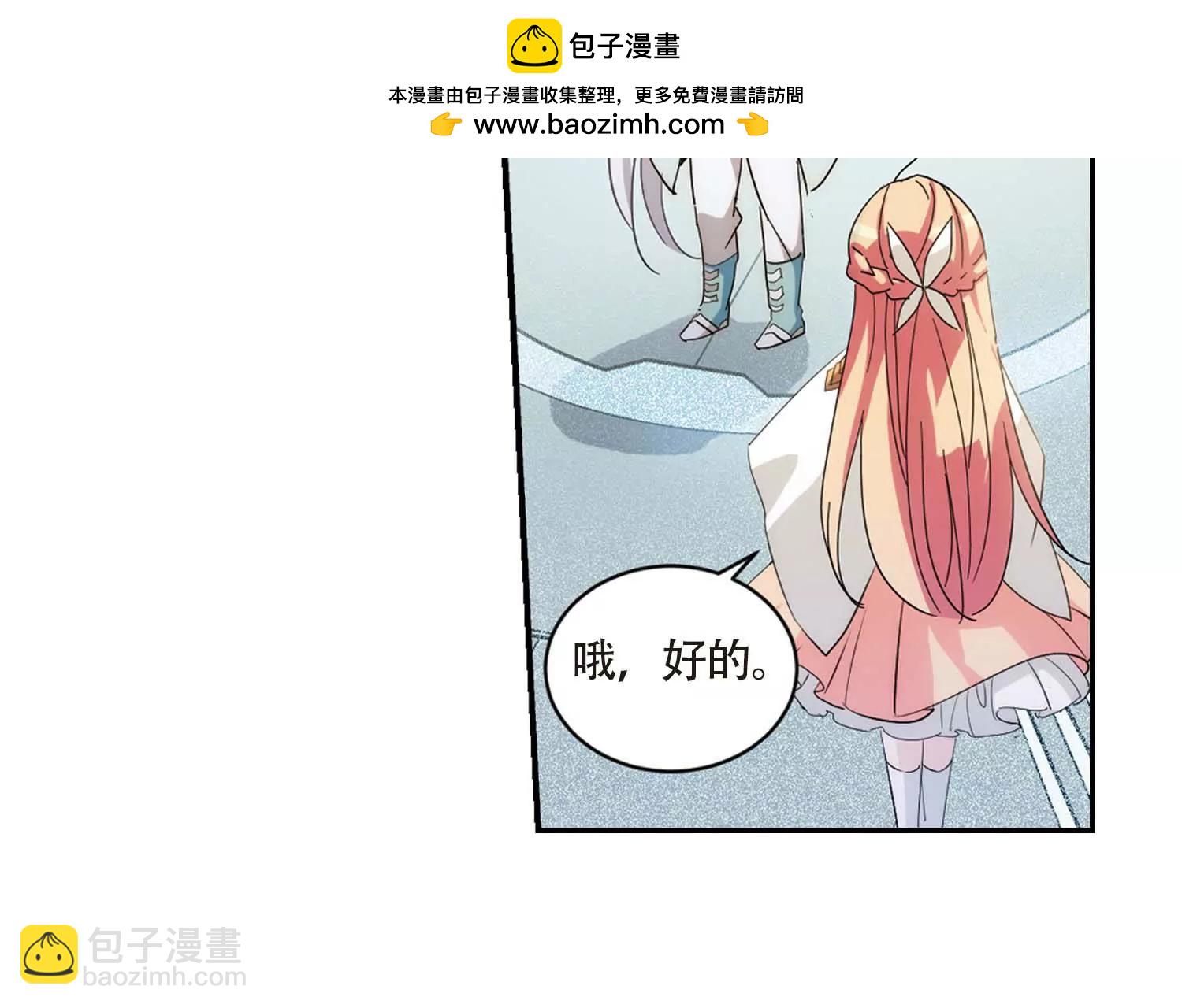 🍶穿越西元3000后 第695话  克星3 第25页