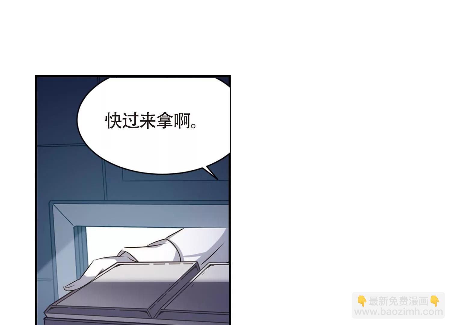 🍶穿越西元3000后 第695话  克星3 第29页