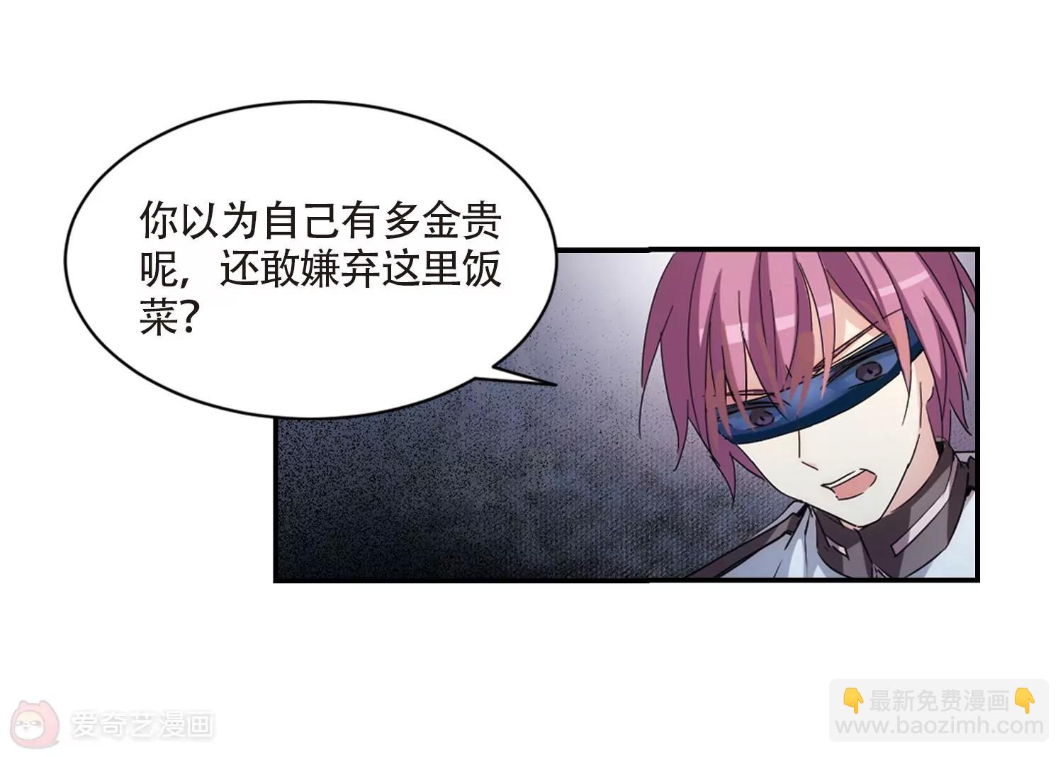 🍶穿越西元3000后 第695话  克星3 第33页