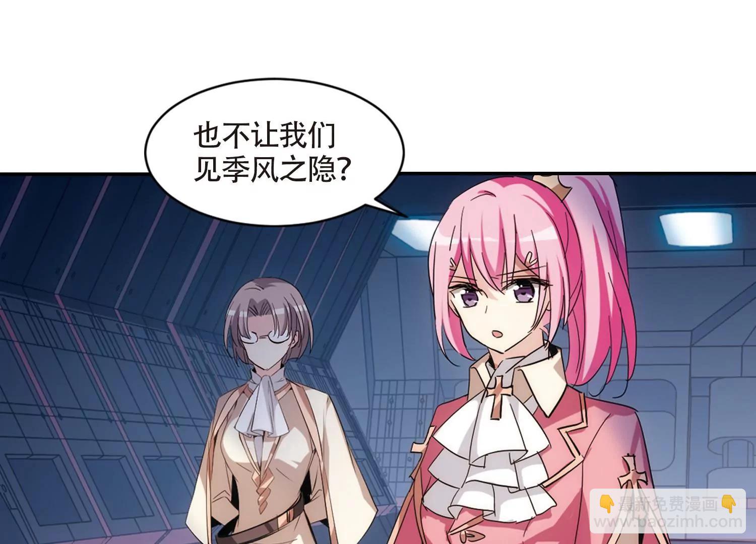 🍶穿越西元3000后 第695话  克星3 第37页