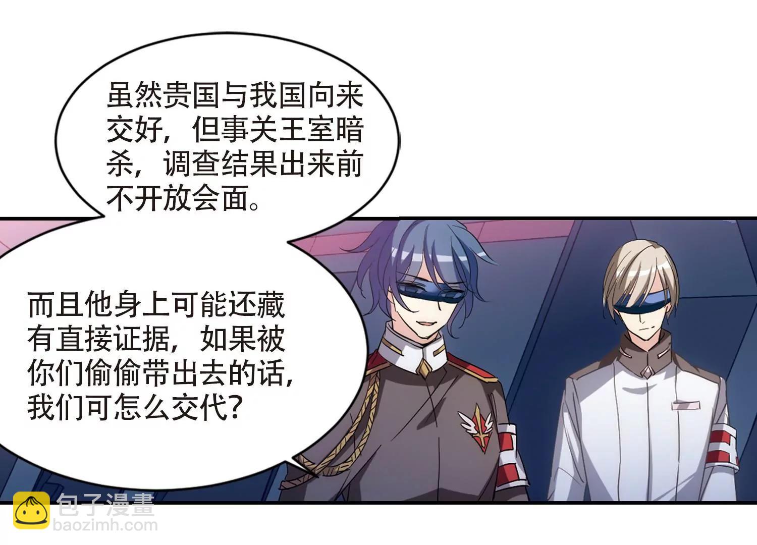 🍶穿越西元3000后 第695话  克星3 第39页