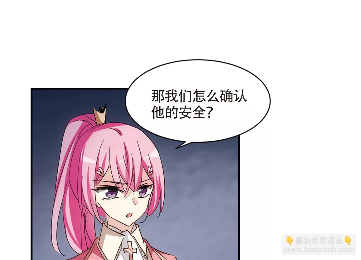 🍶穿越西元3000后 第695话  克星3 第41页