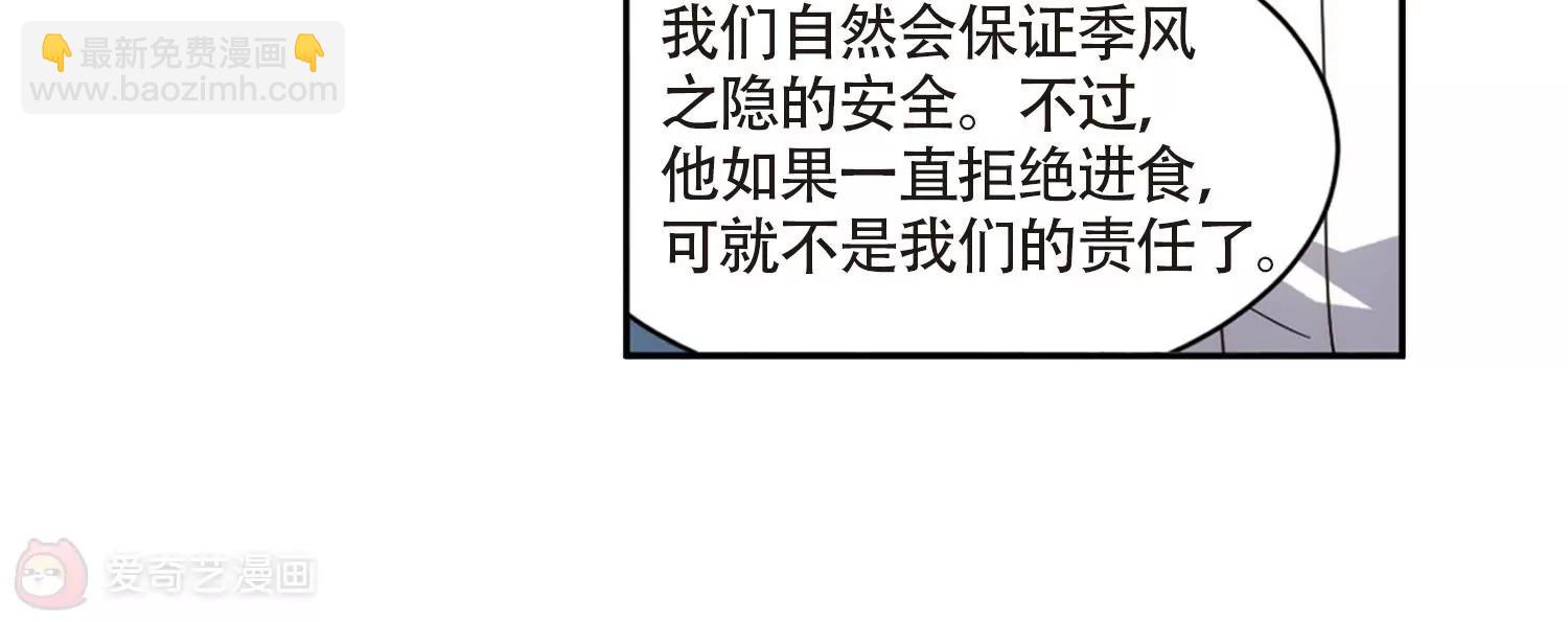 🍶穿越西元3000后 第695话  克星3 第44页