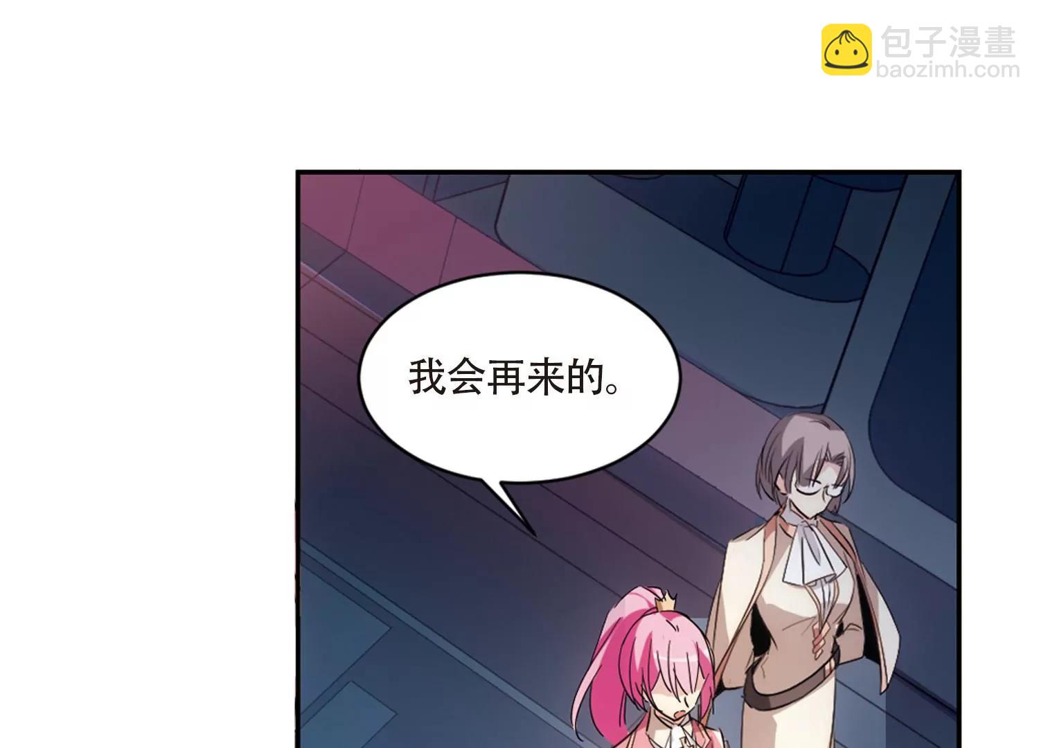 🍶穿越西元3000后 第695话  克星3 第49页