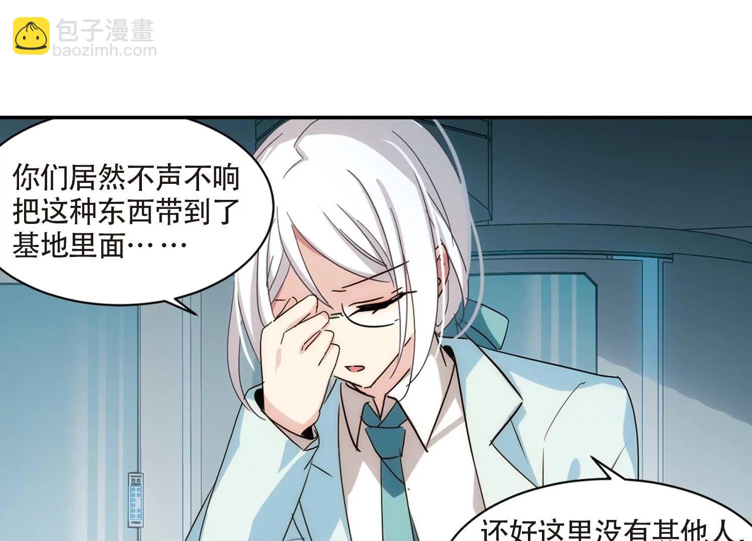 🍶穿越西元3000后 第695话  克星3 第6页
