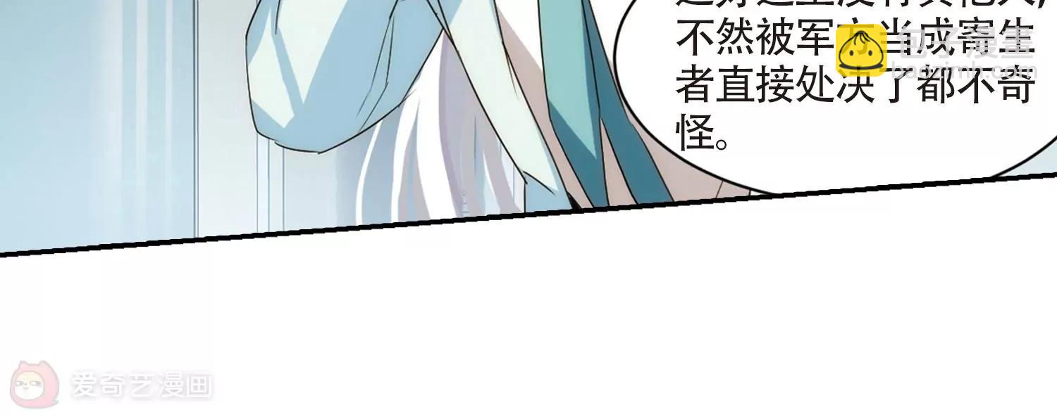 🍶穿越西元3000后 第695话  克星3 第7页