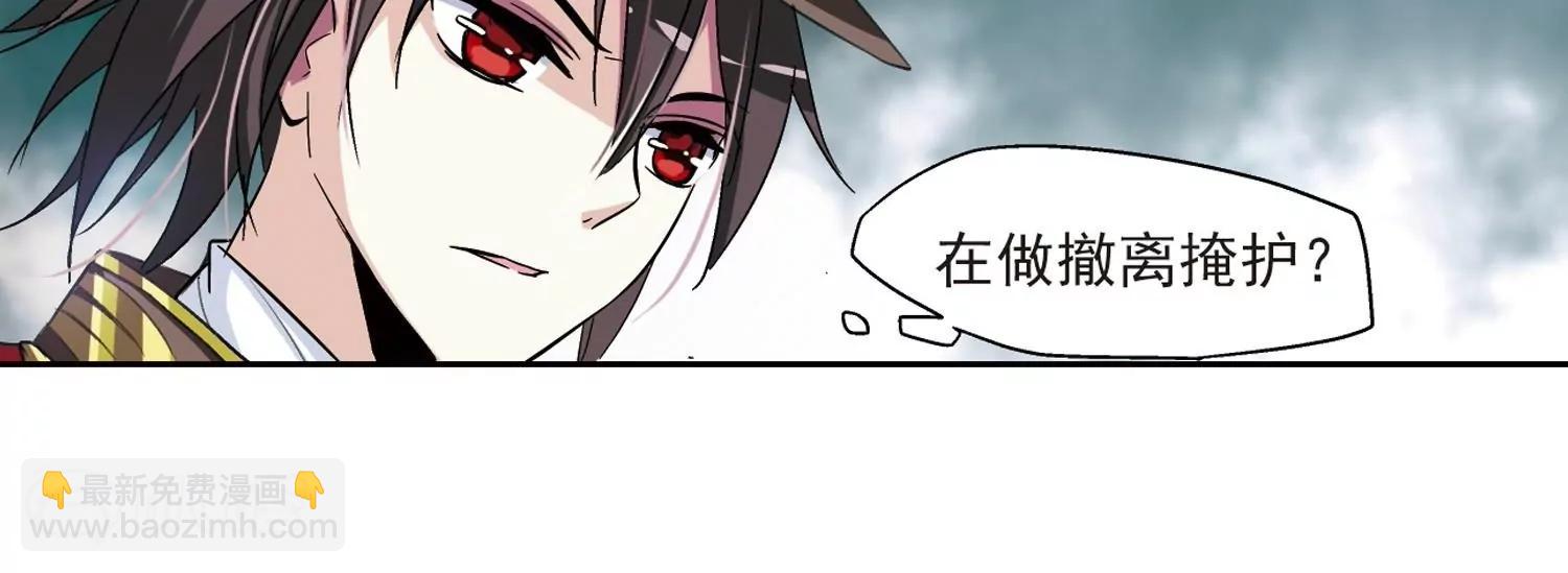🍶穿越西元3000后 第7话  cour组织1 第31页