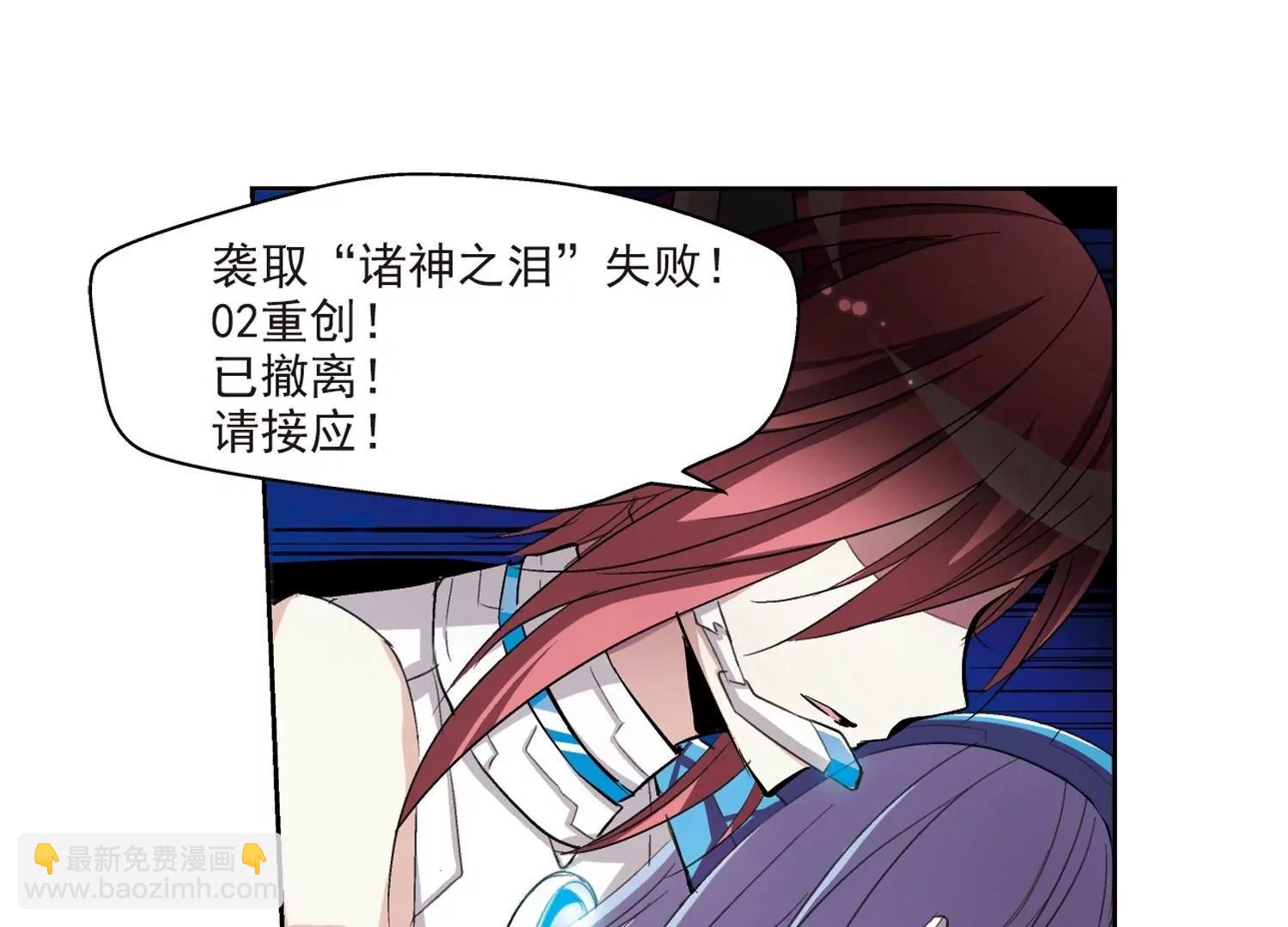 🍶穿越西元3000后 第7话  cour组织1 第34页