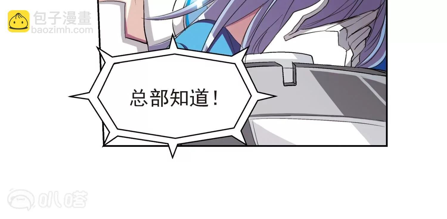 🍶穿越西元3000后 第7话  cour组织1 第35页