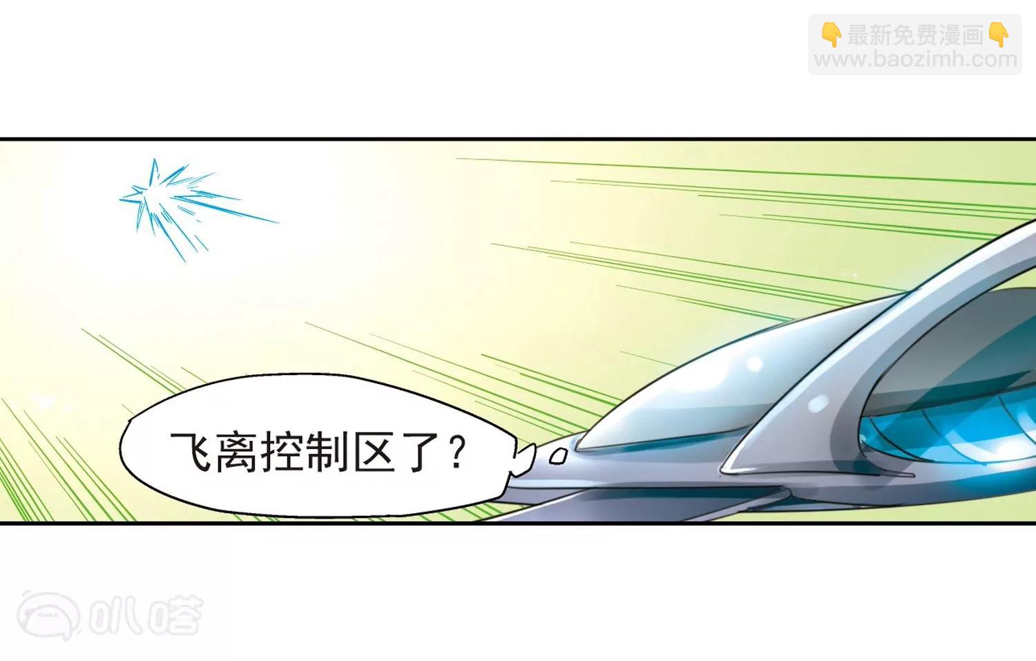 🍶穿越西元3000后 第7话  cour组织1 第36页