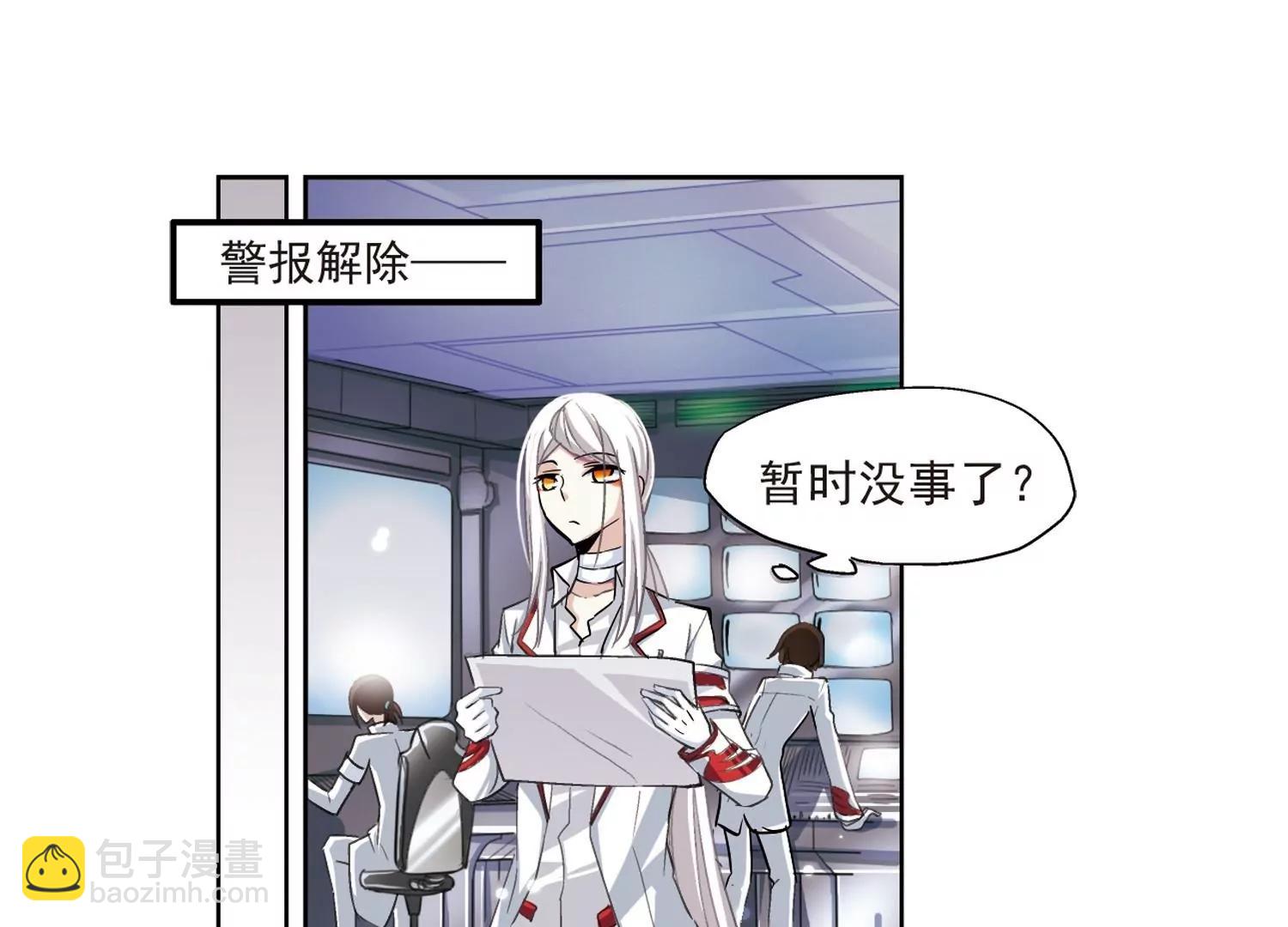 🍶穿越西元3000后 第7话  cour组织1 第39页