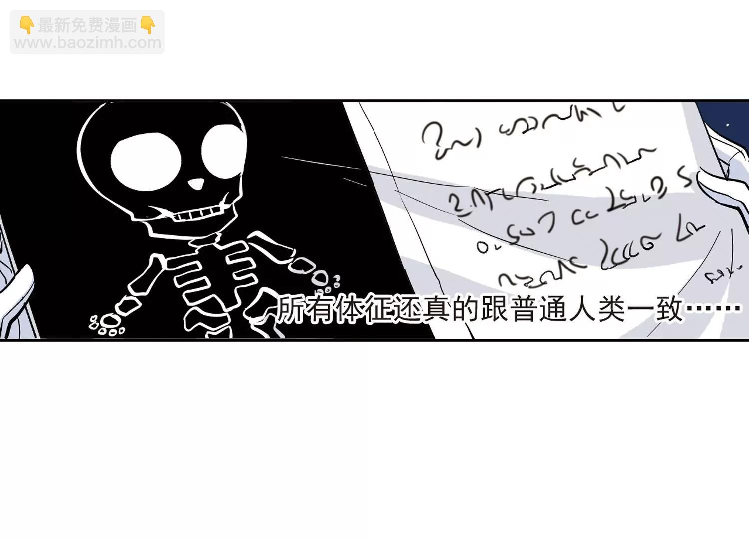 🍶穿越西元3000后 第7话  cour组织1 第43页