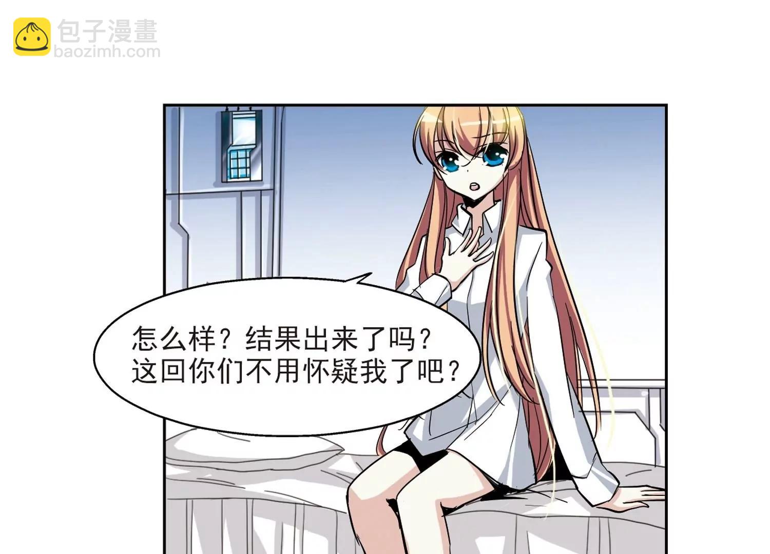 🍶穿越西元3000后 第7话  cour组织1 第46页