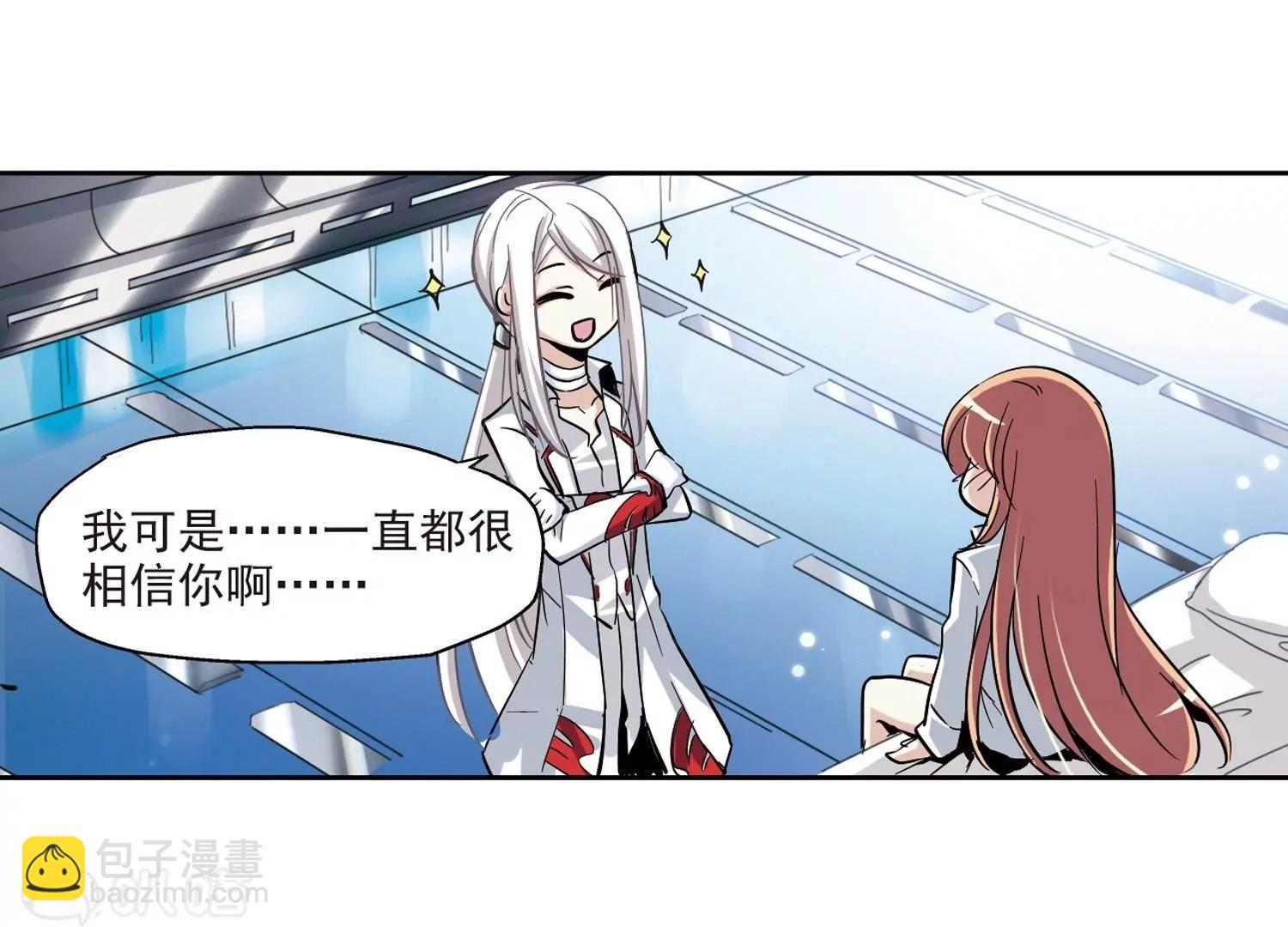 🍶穿越西元3000后 第7话  cour组织1 第48页