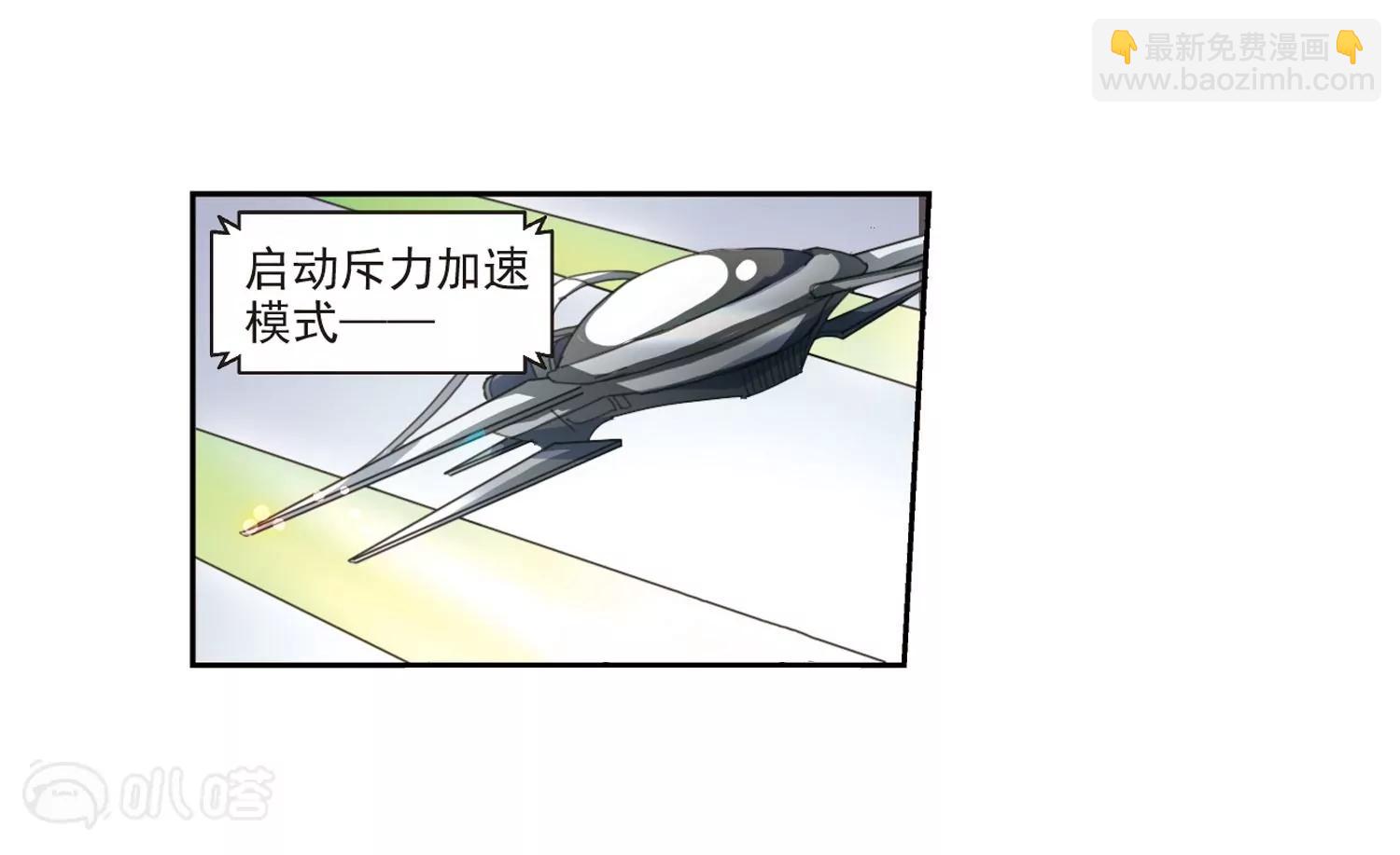 🍶穿越西元3000后 第7话  cour组织1 第8页