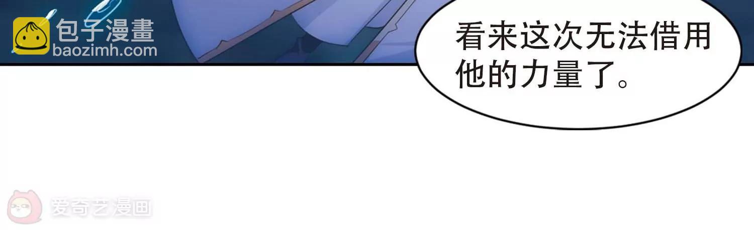 🍶穿越西元3000后 第697话  不灭灵魂2 第10页