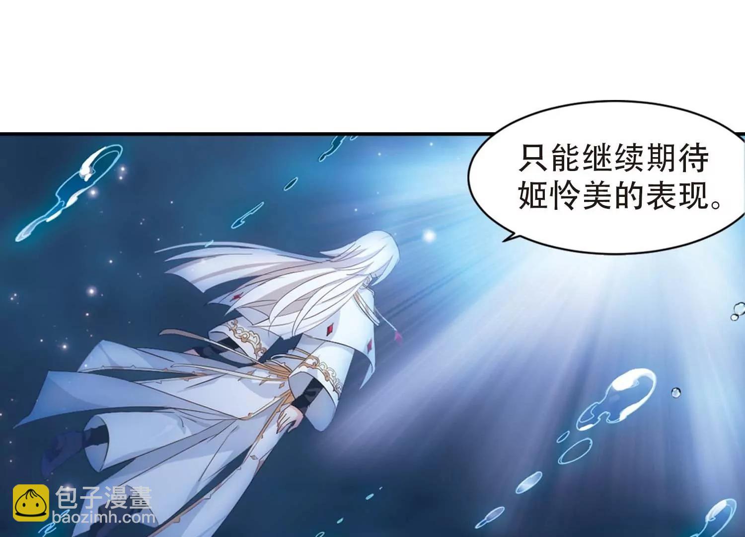 🍶穿越西元3000后 第697话  不灭灵魂2 第11页