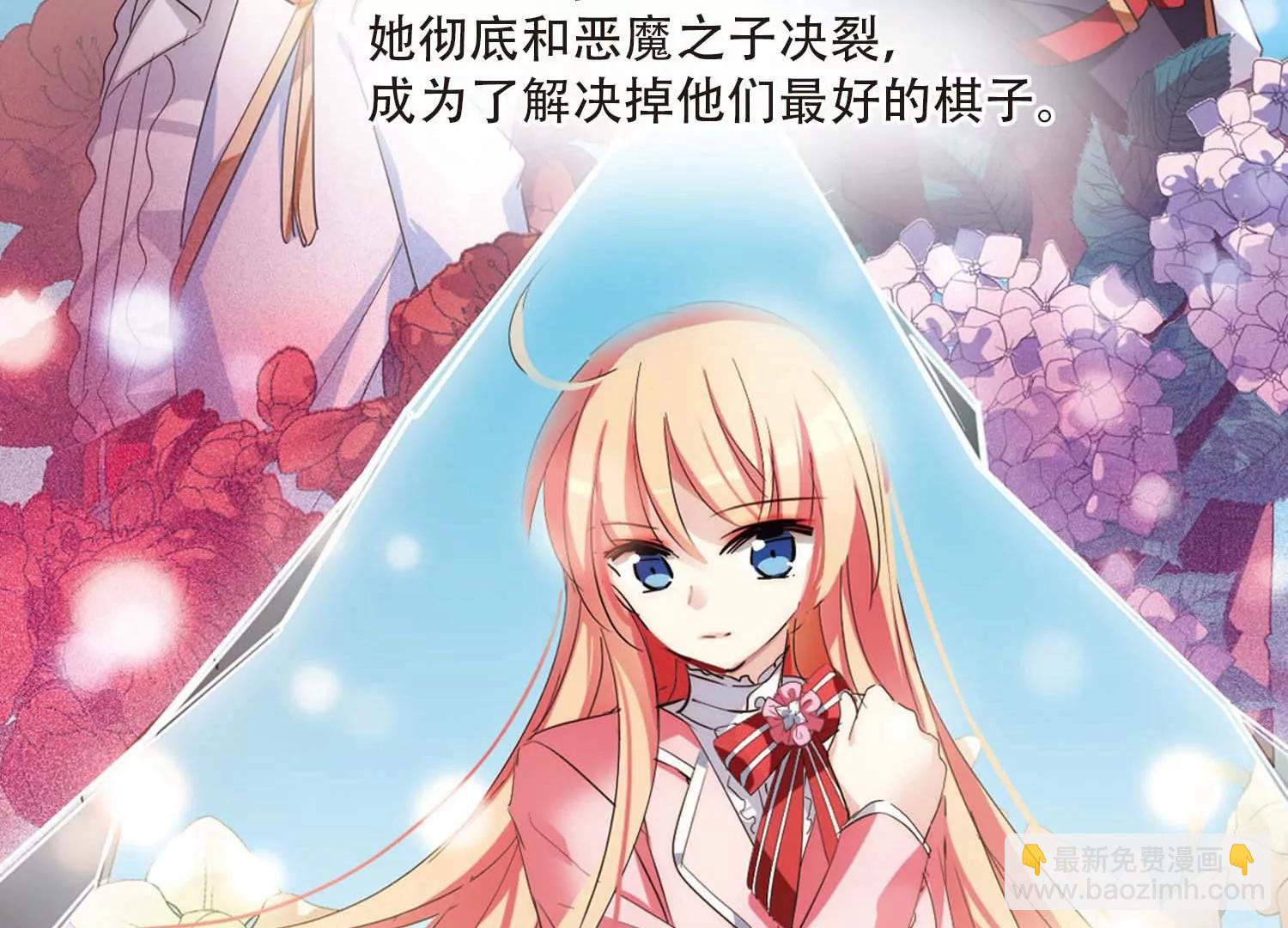 🍶穿越西元3000后 第697话  不灭灵魂2 第16页