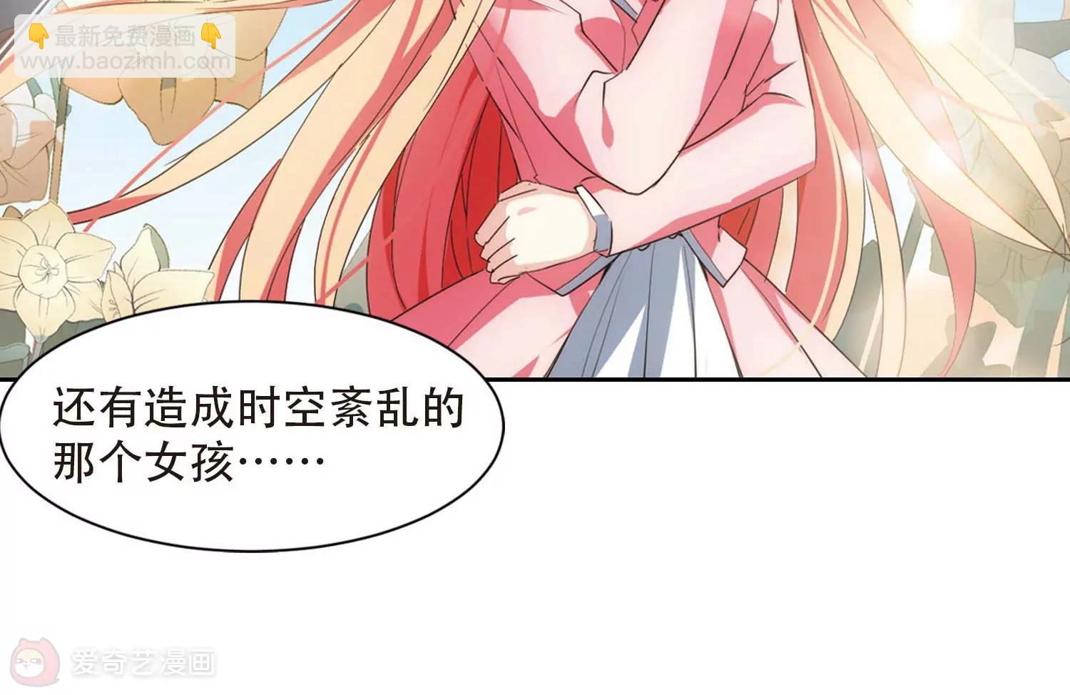 🍶穿越西元3000后 第697话  不灭灵魂2 第17页