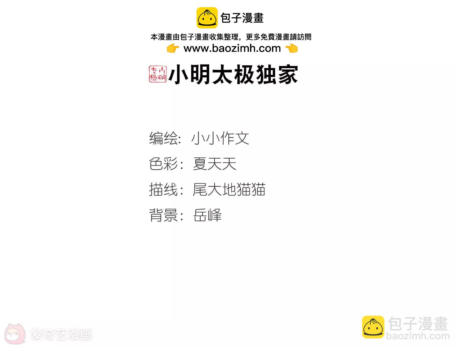 🍶穿越西元3000后 第697话  不灭灵魂2 第2页