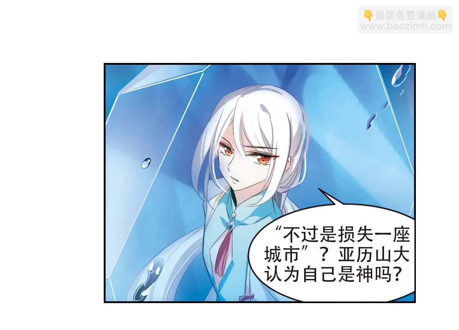 🍶穿越西元3000后 第697话  不灭灵魂2 第20页